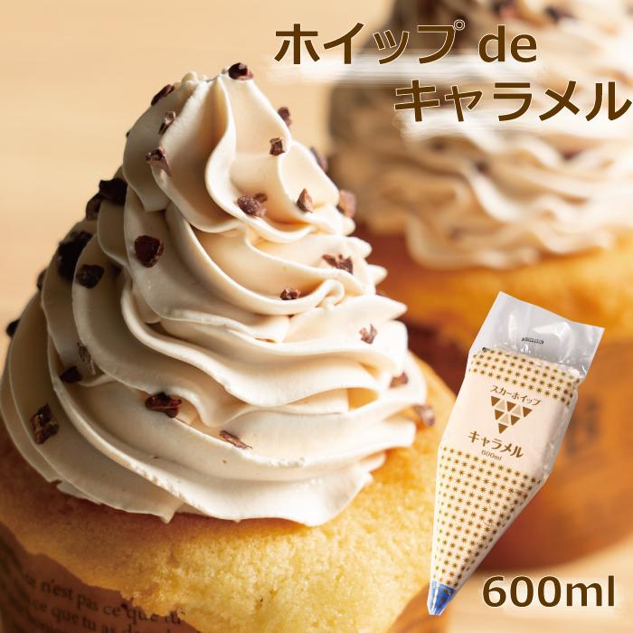 ホイップdeキャラメル600ml 冷凍 ホイップ ホイップクリーム スカー