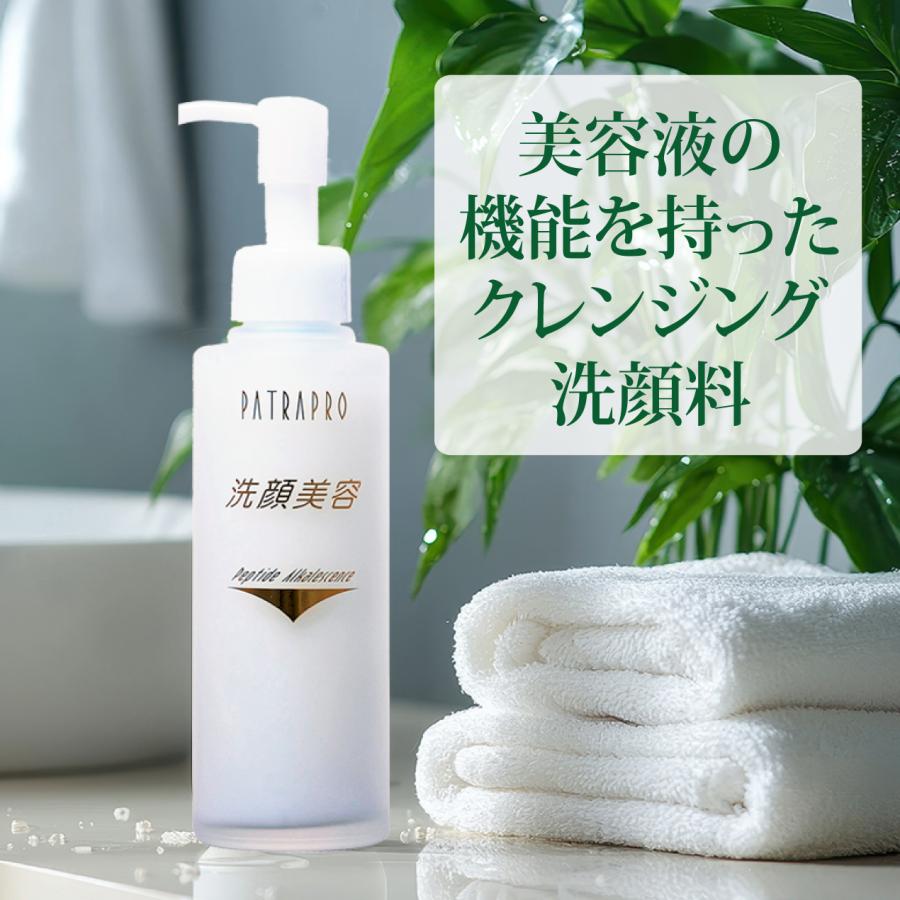 お値下げしました。ラ・パトラ　モナミ　プラチナシリーズ美容液　RA PATORA パトラプロ 洗顔美容 【初回購入者様限定キャンペーン】60％OFF ※1