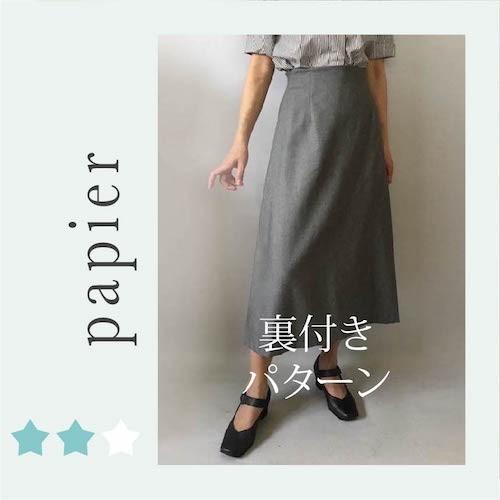 A4印刷型紙 上品で美ライン！ハイウエストAラインスカート 裏付き(7