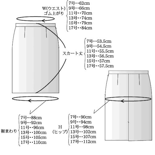 バックプリーツタイトスカート 表地のみ 7 17号 ハンドメイド 洋裁 ミシン ソーイング スカート パピエパターン 型紙 Sk 09 Zjrdkm5j3k 型紙通販ショップpapier 通販 Yahoo ショッピング