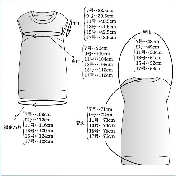 ドロップショルダーチュニック 7 17号 ハンドメイド 洋裁 ミシン ソーイング チュニック パピエパターン 型紙 Op 16 Zjrfvykuf2 型紙通販ショップpapier 通販 Yahoo ショッピング