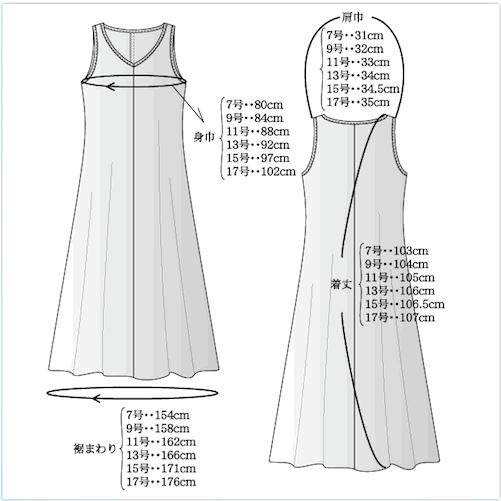ノースリーブドレス 7 17号 ハンドメイド 洋裁 ミシン ソーイング ワンピース パピエパターン 型紙 Op 10 Zjrgpcauq3 型紙通販ショップpapier 通販 Yahoo ショッピング