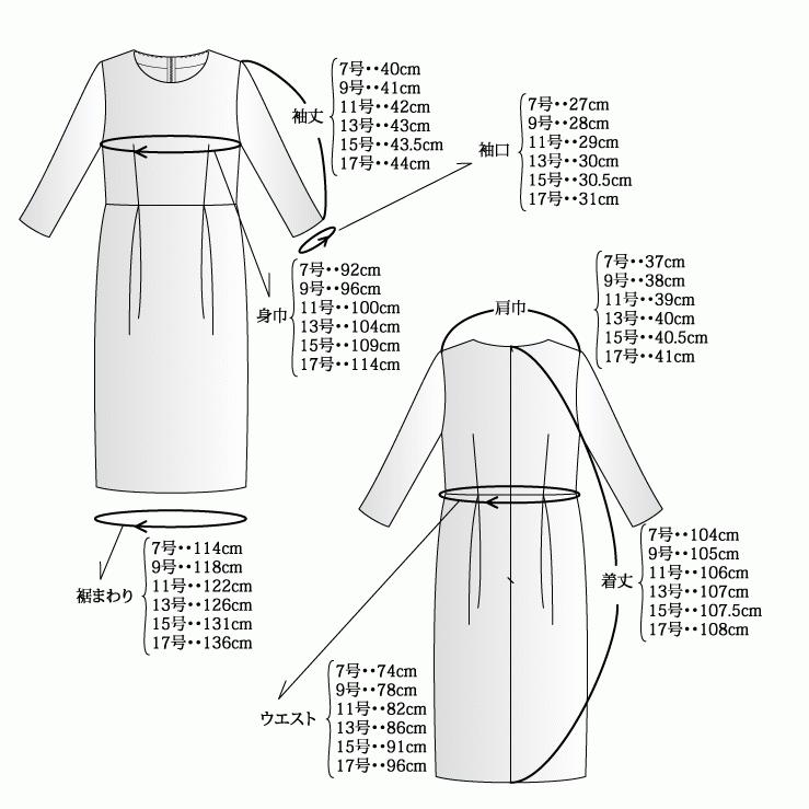 A4印刷型紙 ソフトタックワンピース 表地のみ(7〜17号/ハンドメイド