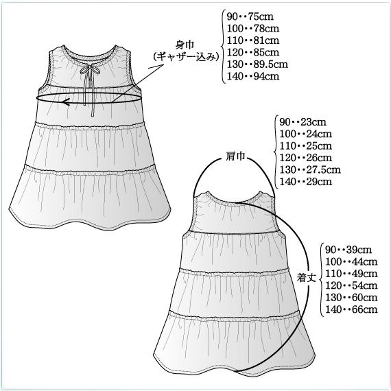 キッズティアードワンピース 90 140 子供服 ハンドメイド 洋裁 ミシン ソーイング ワンピース パピエパターン 型紙 K 01 Zjryhx1gw9 型紙通販ショップpapier 通販 Yahoo ショッピング