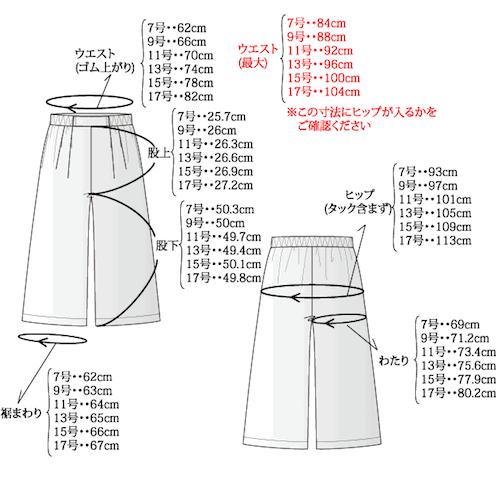 2タックキュロット(7〜17号/ハンドメイド/洋裁/ミシン/ソーイング/パンツ/パピエパターン/型紙)PT-11｜patternshop-papier｜15