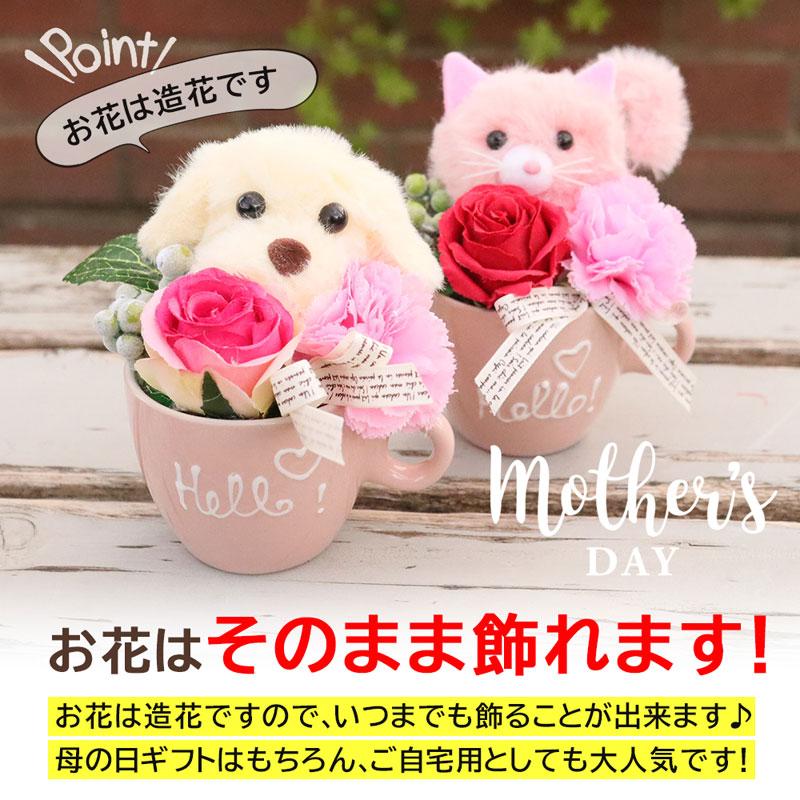 花束プレゼント 誕生日 母の日 おしゃれ 可愛い  花 ギフト お花 ギフト 猫グッズ ねこグッズ ピンクねこ プードル｜patty｜08