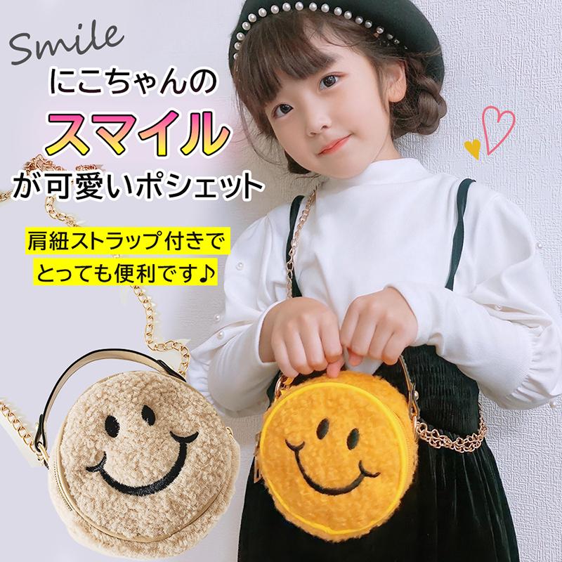 ショルダーバッグ スマイルバッグ ニコニコバッグ 子供 かばん 鞄