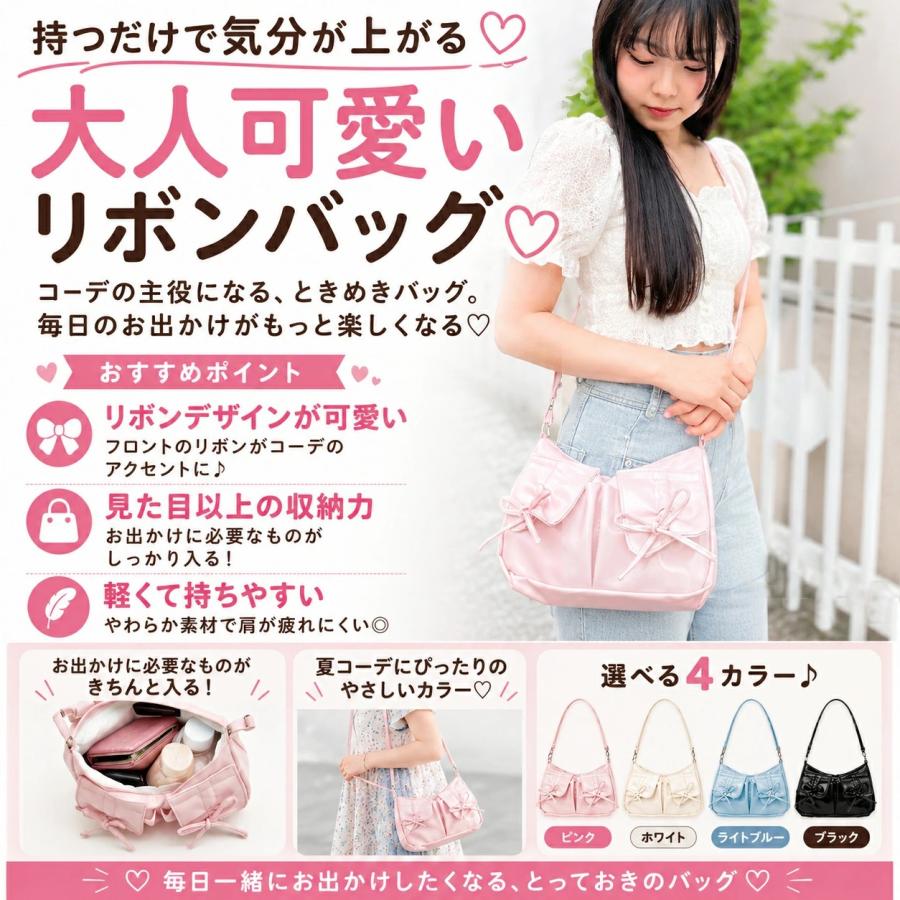 ショルダーバッグ リボン 中学生 女子 小学生 女の子 子供 斜めがけ