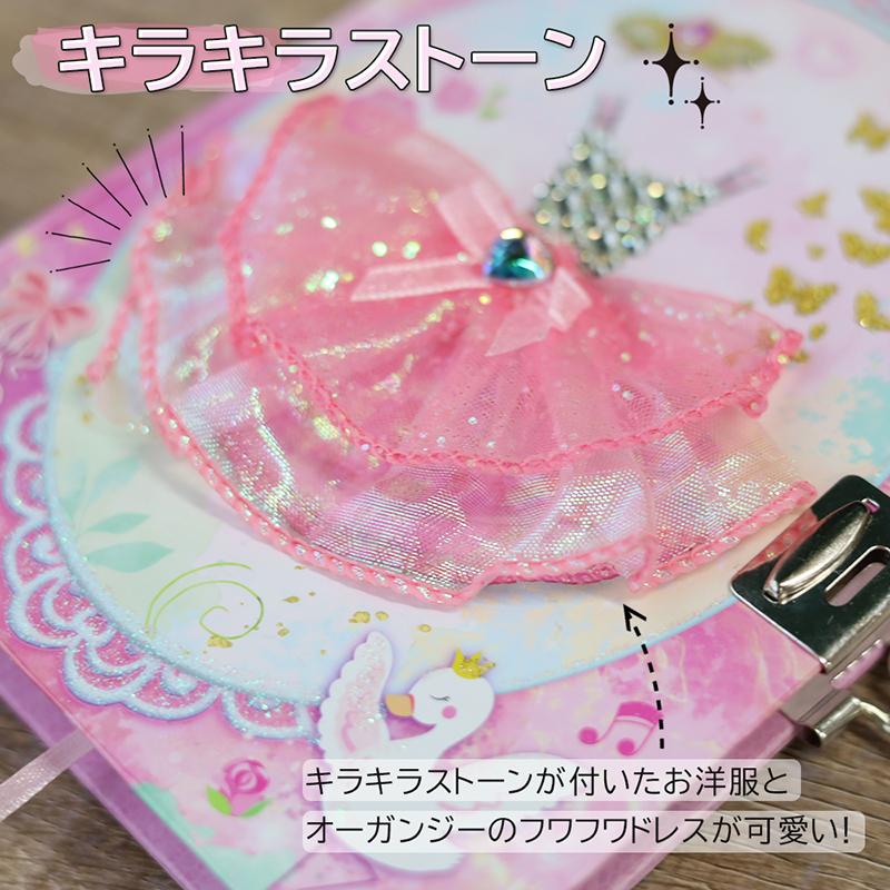 日記帳 鍵付き 鍵 ノート子供 ダイアリー おしゃれ かわいい 