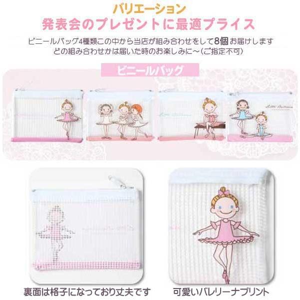 072ラッピングバッグ小(シール付き)　バレリーナの女の子 ラッピング 袋 ギフトバッグ ファンシー ユニコーン バレリーナ