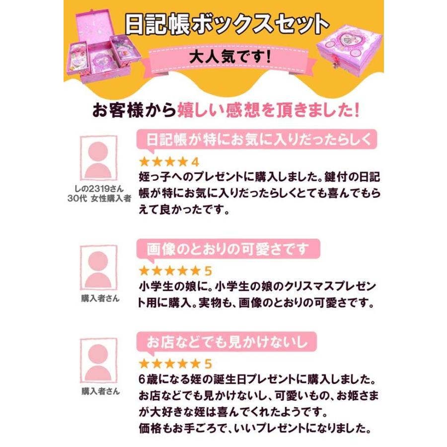子供 宝石箱 おもちゃ箱 鍵付き日記帳 5歳 6歳 小4 小3 Br 2 女の子プレゼント パールパティ 通販 Yahoo ショッピング