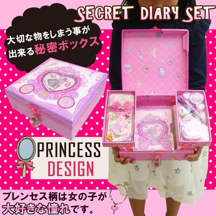 子供 宝石箱 おもちゃ箱 鍵付き日記帳 5歳 6歳 小4 小3 Br 2 女の子プレゼント パールパティ 通販 Yahoo ショッピング