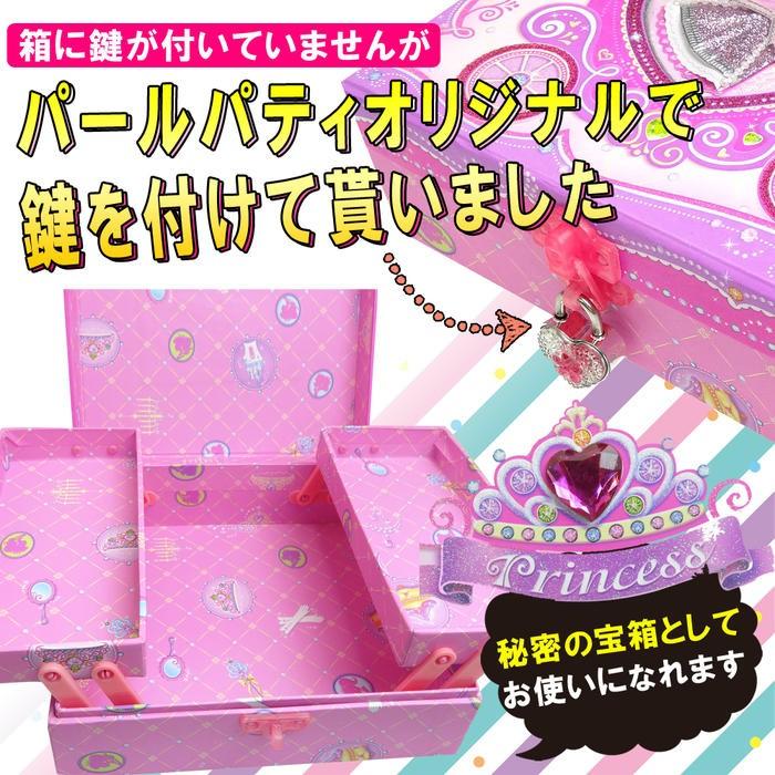 子供 宝石箱 おもちゃ箱 鍵付き日記帳 5歳 6歳 小4 小3 Br 2 女の子プレゼント パールパティ 通販 Yahoo ショッピング