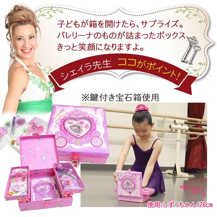 子供 宝石箱 おもちゃ箱 鍵付き日記帳 5歳 6歳 小4 小3 Br 2 女の子プレゼント パールパティ 通販 Yahoo ショッピング
