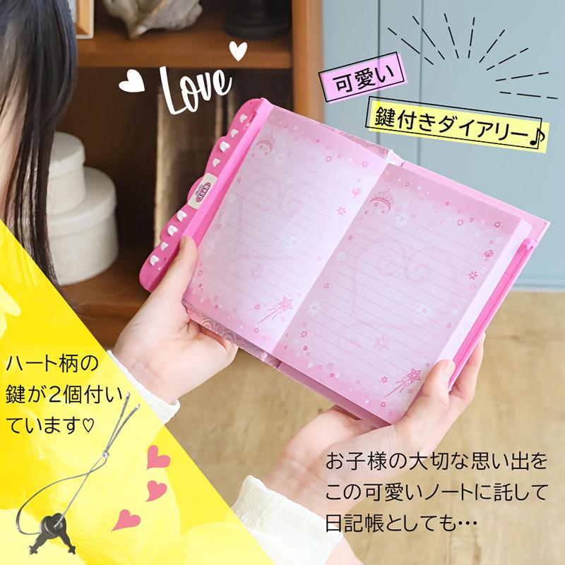 日記帳 鍵付き 鍵 ノート子供 ダ イアリーユ ニコーン プリンセス 誕生