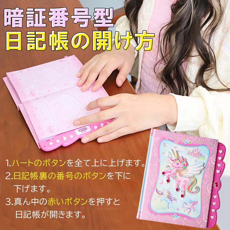 日記帳 鍵付き 鍵 ノート子供 ダ イアリーユ ニコーン プリンセス 誕生