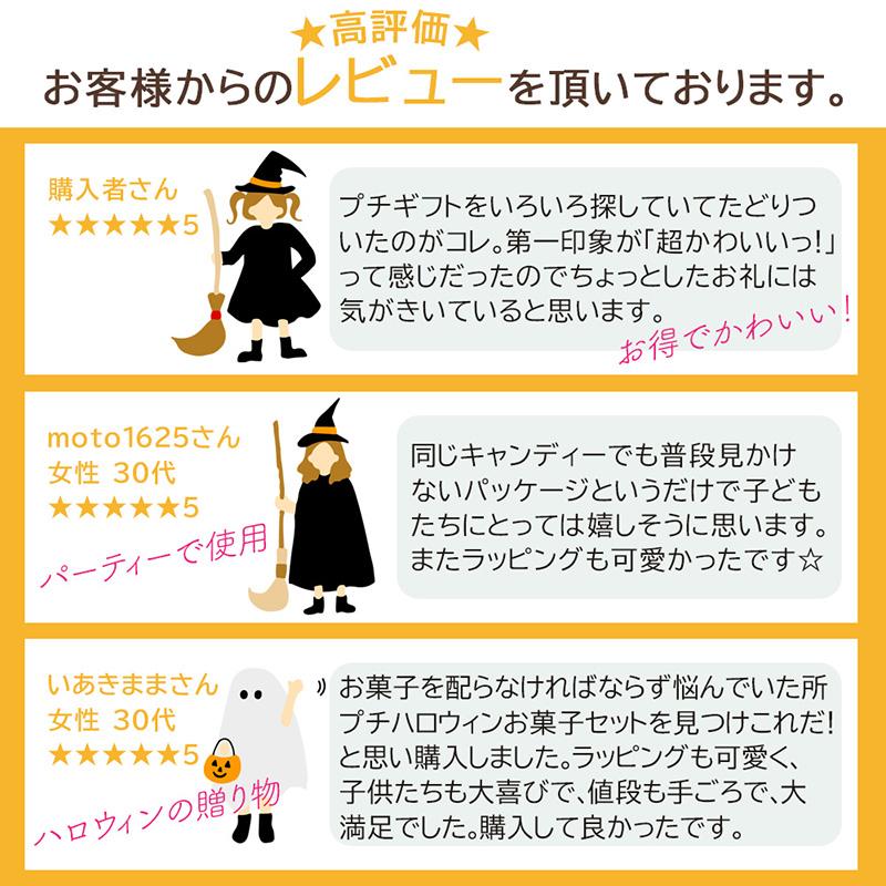 ハロウィンお菓子 150個お得セット 詰め合わせ ギフト 個包装 小袋