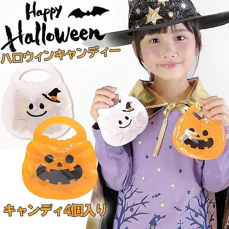 翌日発送 ハロウィン キャンディ お菓子詰め合わせ 個包装 お配り 業務