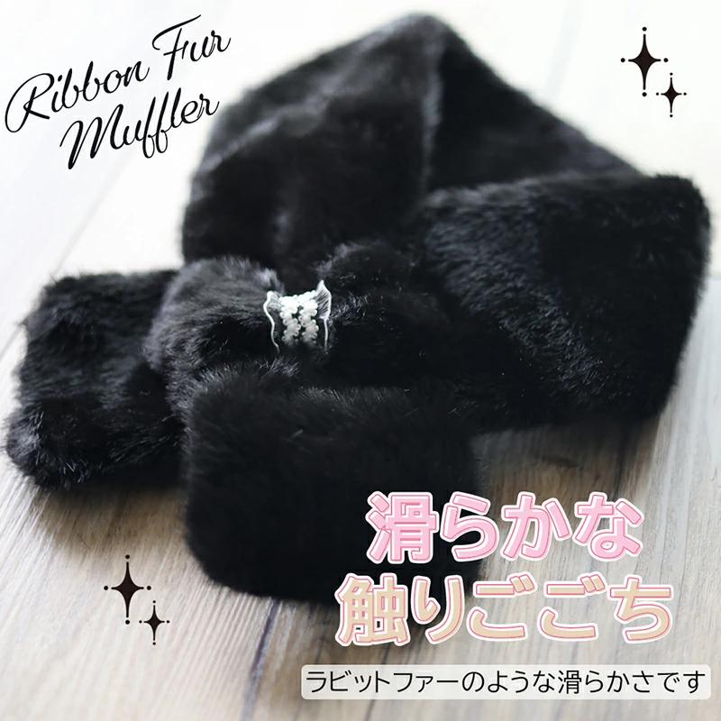 ティペット ネックウォーマー マフラー ふわふわ リボン かわいい ボア