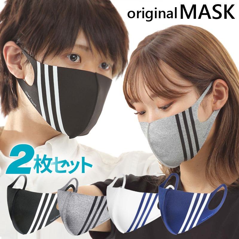 マスク 洗える おしゃれ 男女兼用 スポーツ 【完売】 2021セール かっこいい 2枚セット