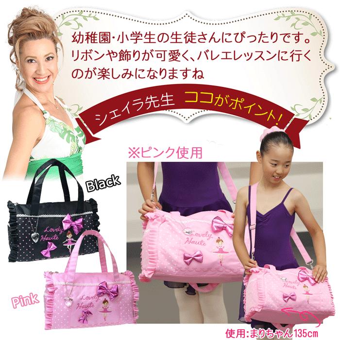 ボストンバッグ バレエ 軽量 大容量子供 旅行バッグ ジュニア 子供 パステルレインボーバレリーナサボちゃん