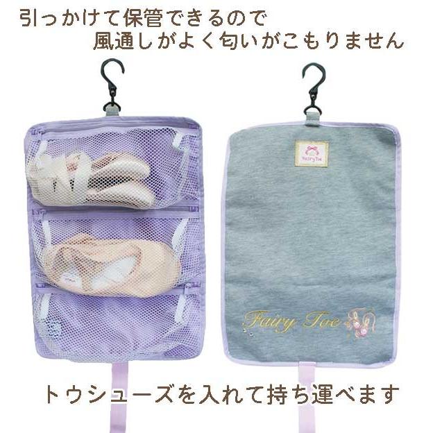 バレエ シューズケース トウシューズ 靴入れ バッグ 用品 雑貨