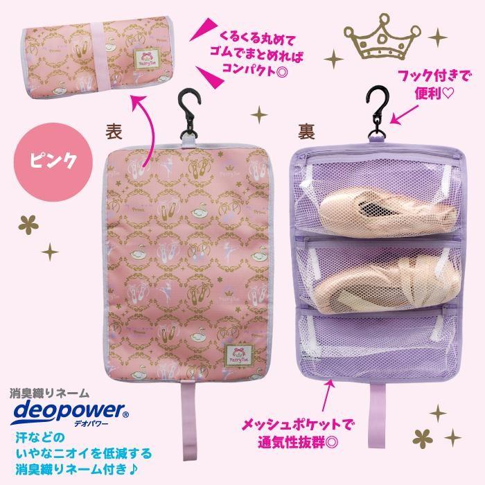 バレエ シューズケース トウシューズ 靴入れ バッグ 用品 雑貨