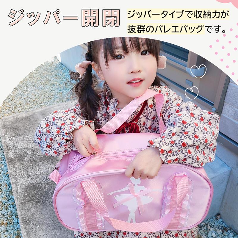バレエ発表会 バレエバッグ プレゼント 子供 女の子 かわいい 習い事
