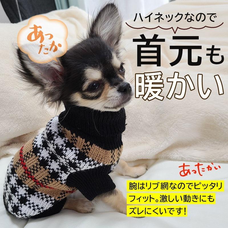 犬服 秋 冬 ニット おしゃれ 犬の服 トイプードル チワワ 犬 服