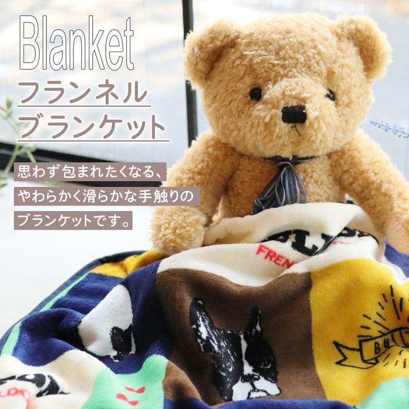 ブランケット Lサイズ 犬 柄 ペット用毛布 ひざ掛け モコモコ 犬用 猫