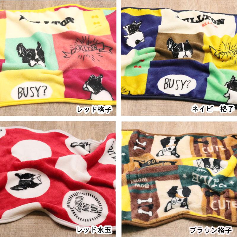 ブランケット Lサイズ 犬 柄 ペット用毛布 ひざ掛け モコモコ 犬用 猫