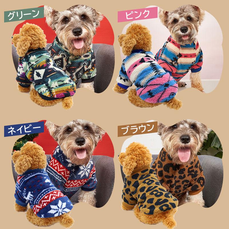 ✨新品✨犬服 ドッグウェア ふわふわ もこもこ 暖かい 秋冬服 M