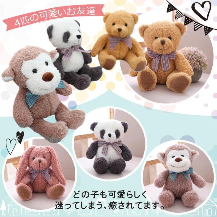 Heart Angel ぬいぐるみ うさぎ いぬ さる パンダ 犬 かわいい