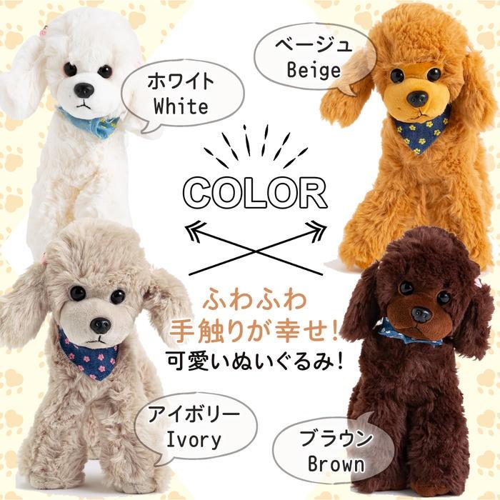 Heart Angel ぬいぐるみ 犬 おすわり プードル 子供 ふわふわ
