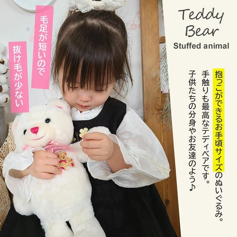 ぬいぐるみ くま テディベア プレゼント キッズ 子供 女の子 クマ ぬいぐるみテディベア ギフト 子供 女の子 3歳 4歳 5歳 6歳 熊 小 クリスマス プレゼント Sa 36 女の子プレゼント パールパティ 通販 Yahoo ショッピング
