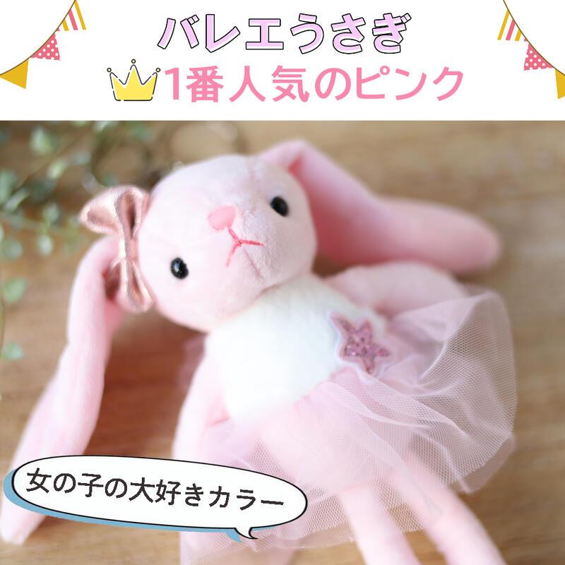 キーホルダーぬいぐるみ テディベア バレエ 発表会 プレゼント うさぎ