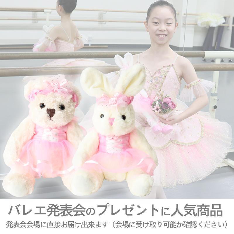 Heart Angel バレエ ぬいぐるみ バレリーナ 発表会 プレゼント