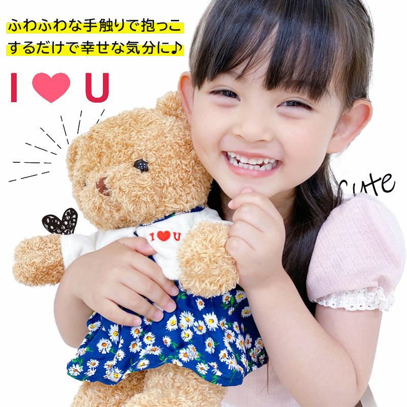 Heart Angel ぬいぐるみ くま 服 テディベア クマ 熊 誕生日