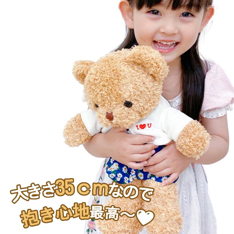 Heart Angel ぬいぐるみ くま 服 テディベア クマ 熊 誕生日 洋服