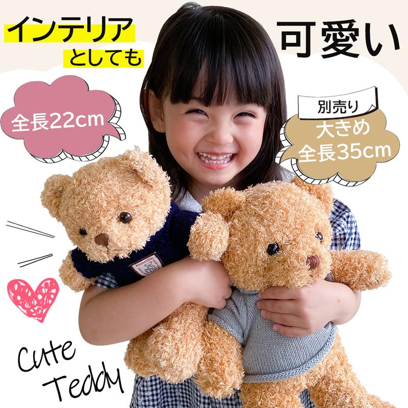 ぬいぐるみ洋服 ぬいぐるみ くま 大きい 洋服 服 テディベア 誕生日