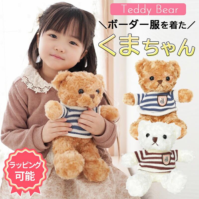 Heart Angel くま ぬいぐるみ かわいい テディベア プレゼント ギフト