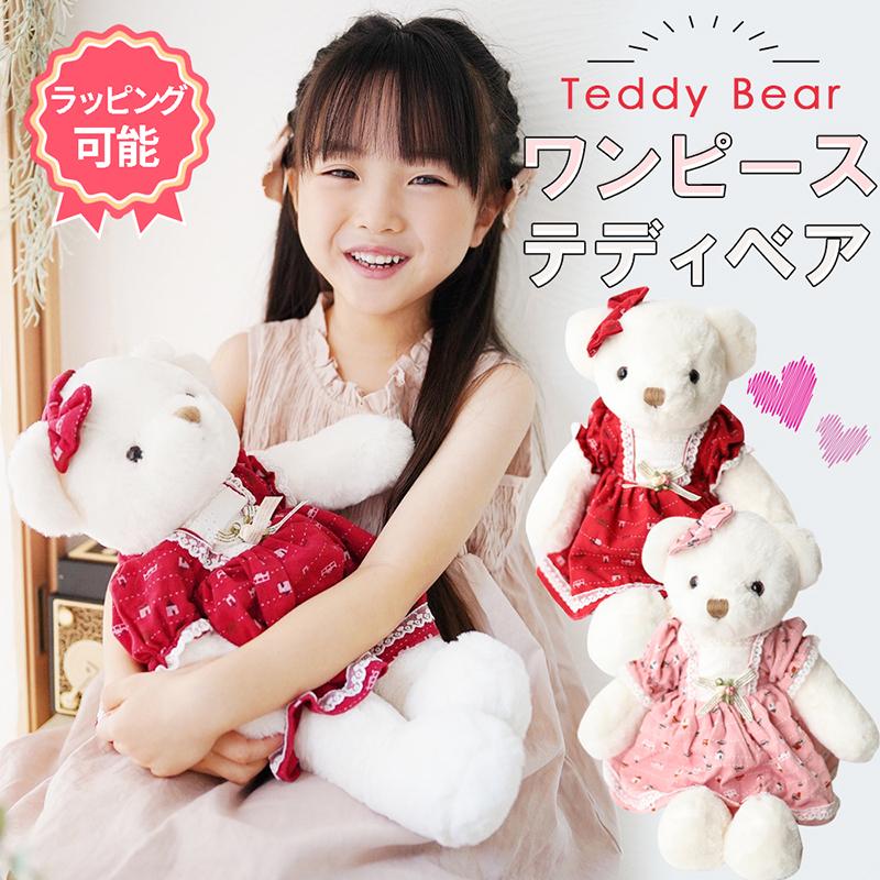 Tuesday's Bear ドレス付きホワイトくまぬいぐるみ 女の子テディベア Heart Angel くまのぬいぐるみ 服 ワンピース くま ぬいぐるみ 熊 クマ