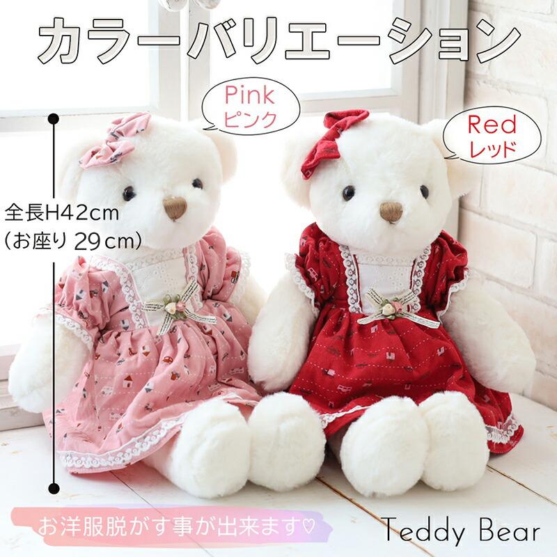 Heart Angel くまのぬいぐるみ 服 ワンピース くま ぬいぐるみ 熊 クマ