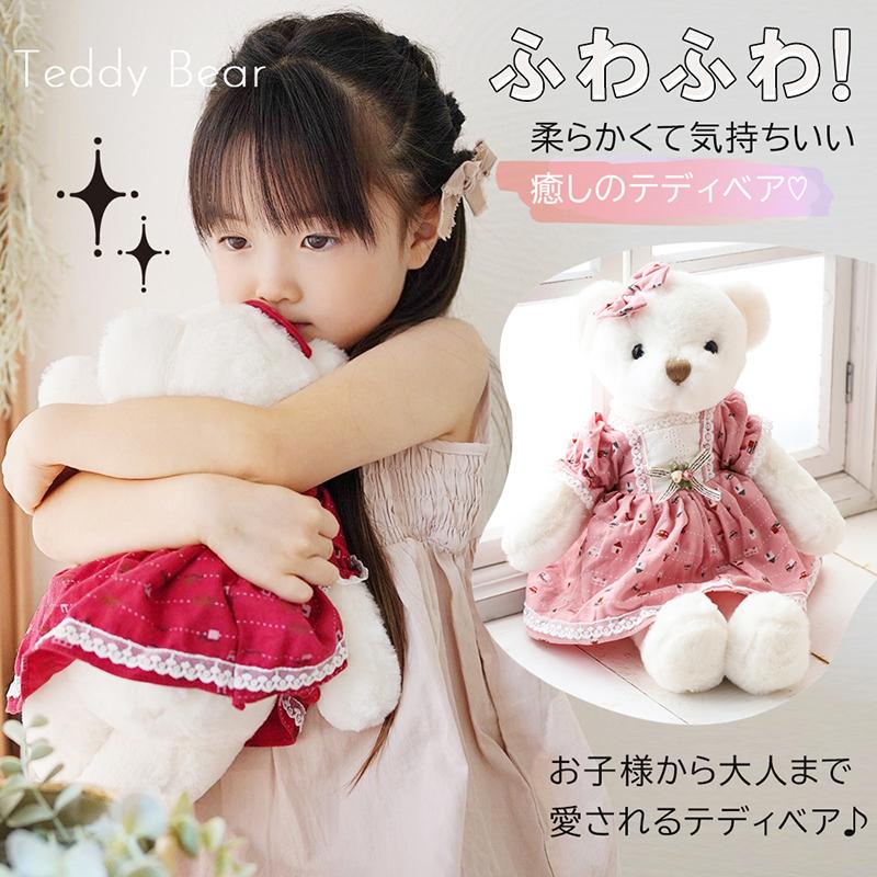 Heart Angel くまのぬいぐるみ 服 ワンピース くま ぬいぐるみ 熊 クマ