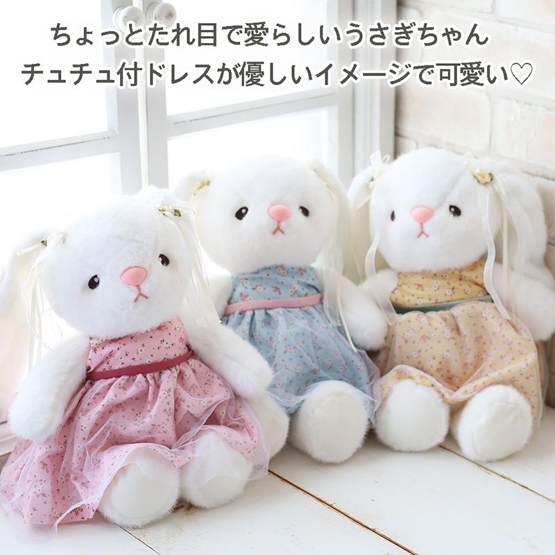 Heart Angel うさぎ ぬいぐるみ ワンピース うさぎのぬいぐるみ