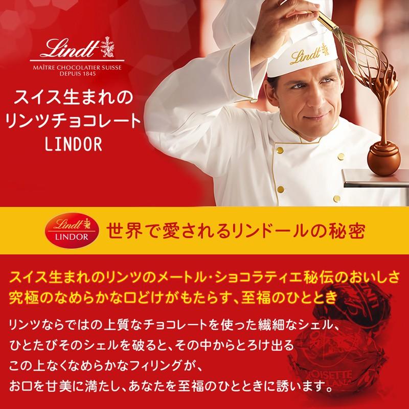 リンツ Lindor バレンタインチョコ 21 リンツチョコレート Va 54 女の子プレゼント パールパティ 通販 Yahoo ショッピング
