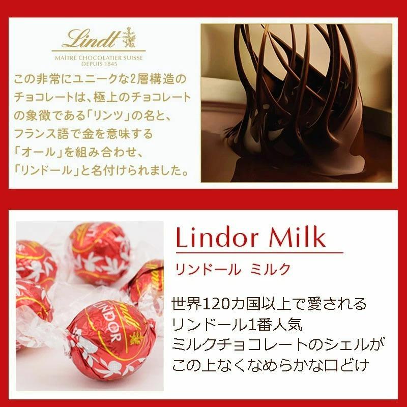 リンツ Lindor バレンタインチョコ 21 リンツチョコレート Va 54 女の子プレゼント パールパティ 通販 Yahoo ショッピング