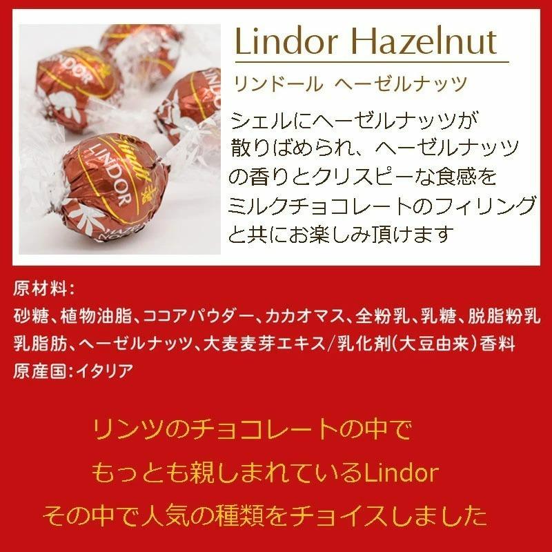 リンツ Lindor バレンタインチョコ 21 リンツチョコレート Va 54 女の子プレゼント パールパティ 通販 Yahoo ショッピング