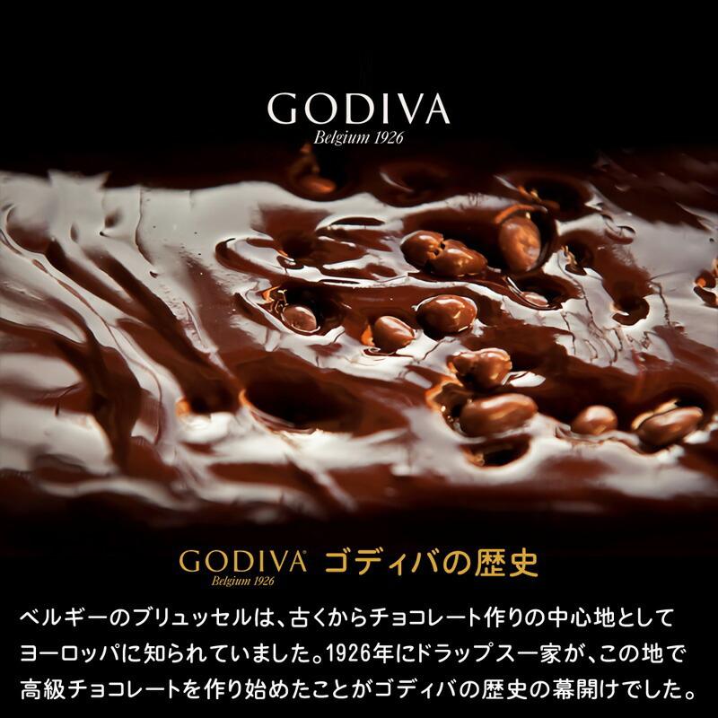 ゴディバ GODIVA ホワイトデー お返し お菓子 チョコ 2026 スイーツ