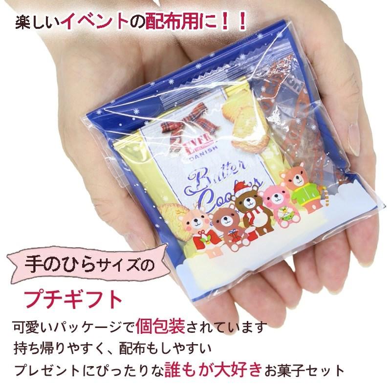 クリスマス お菓子 子ども 子供会 クリスマス会 詰め合わせ 子供会用